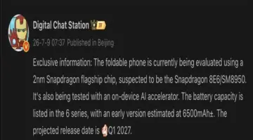 مواصفات هاتف Oppo Find N7 المرتقب تثير الجدل قبل موعد الطرح العالمي